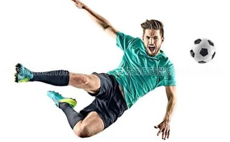 新宝gg注册登录入口百度手机助手足球运动员射门技巧大揭秘！教你如何画出完美的射门姿势