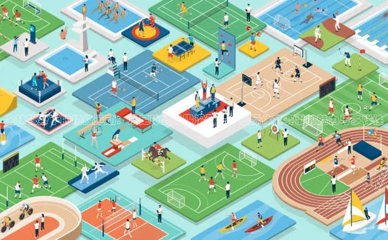 新宝gg创造奇迹平台总代理百度信誉全球视野下的顶级运动：从足球到极限滑雪——国际体育赛事的魅力与多样性