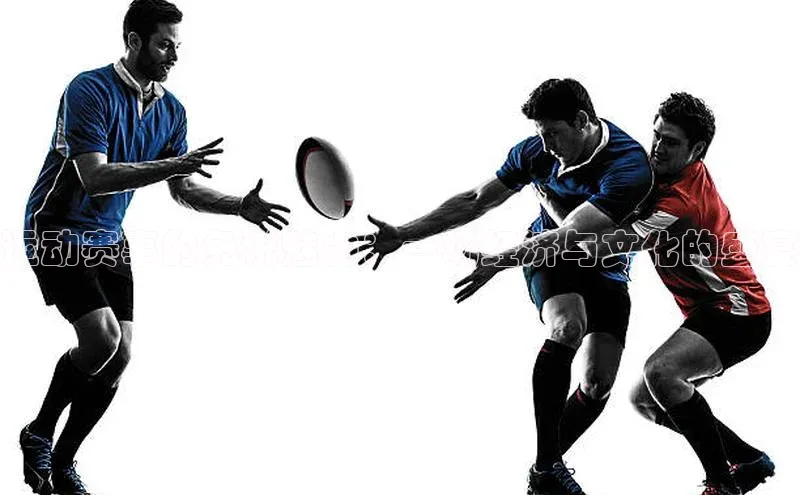 新宝gg创造奇迹平台总代理诸葛科技运动赛事的免税魅力：一场经济与文化的盛宴