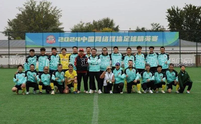 HNJ头盔引领潮流：运动赛事中的安全与时尚典范