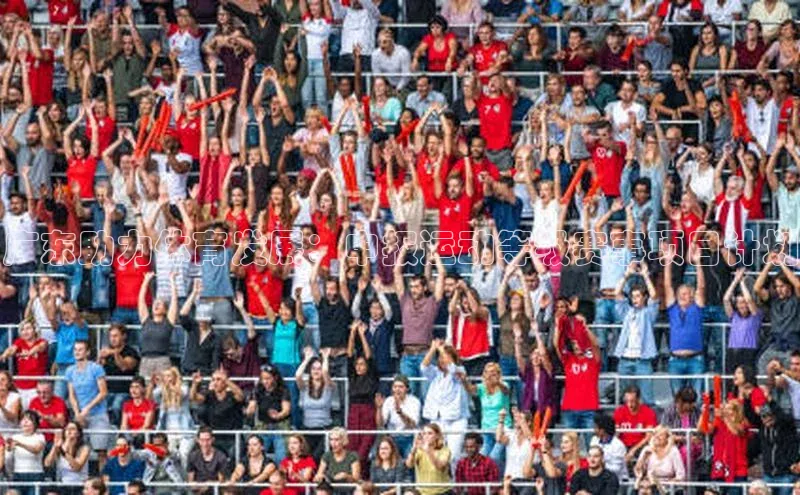 广东助力体育发展：申报运动等级赛事项目计划