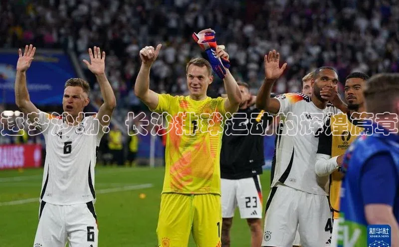 逐梦沙场：长沙排球运动的辉煌篇章