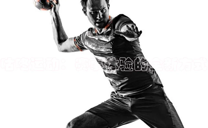 咕咚运动：赛事体验的全新方式