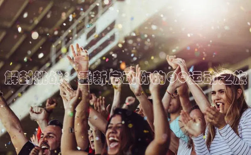 新宝gg一创造奇迹登录